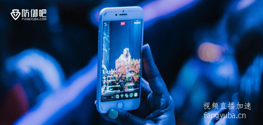 视频直播加速